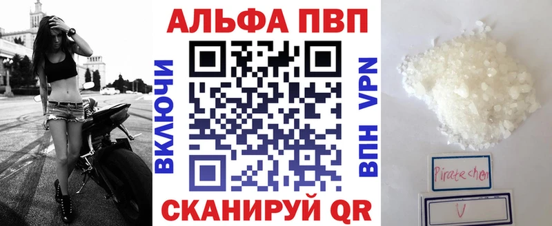 Alpha PVP СК  Троицк 