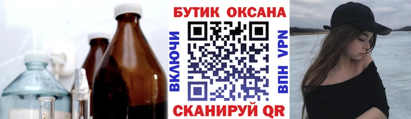 Бутират Butirat  гидра сайт  Троицк  купить наркотик 