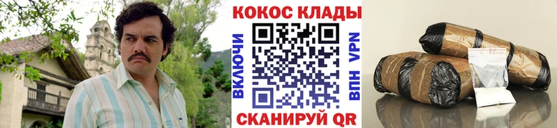 Cocaine Эквадор Троицк