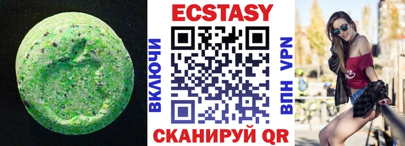 Экстази ешки Троицк
