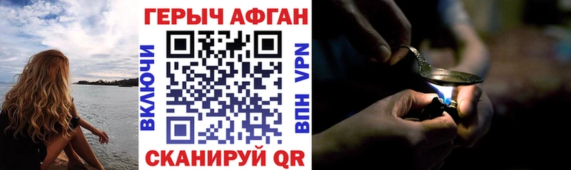 hydra как зайти  продажа наркотиков  Троицк  ГЕРОИН хмурый 