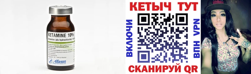 Кетамин VHQ  Троицк 