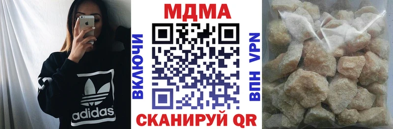 МДМА crystal  Троицк 