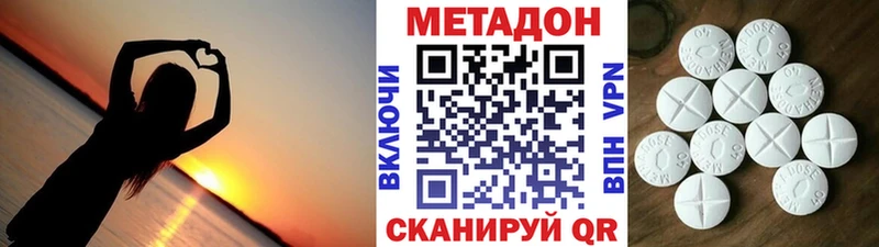 Метадон кристалл  Троицк 